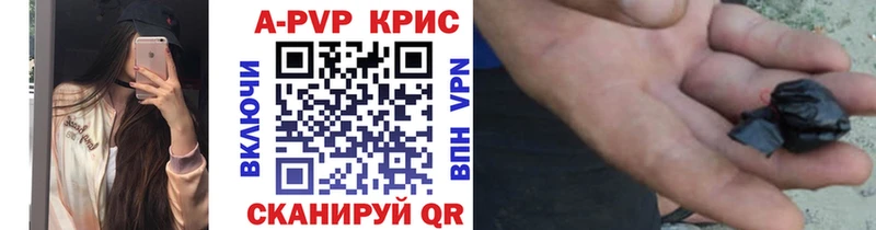 A-PVP кристаллы  Саяногорск 