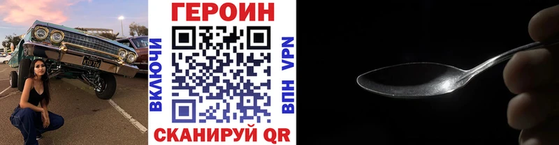 ГЕРОИН Heroin  Саяногорск 