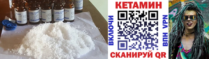 Кетамин VHQ  продажа наркотиков  Саяногорск 