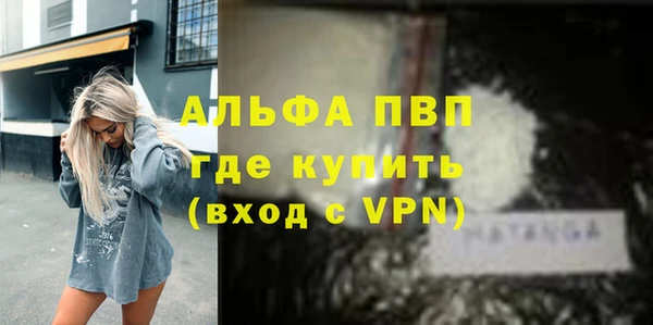 ALPHA PVP Армянск
