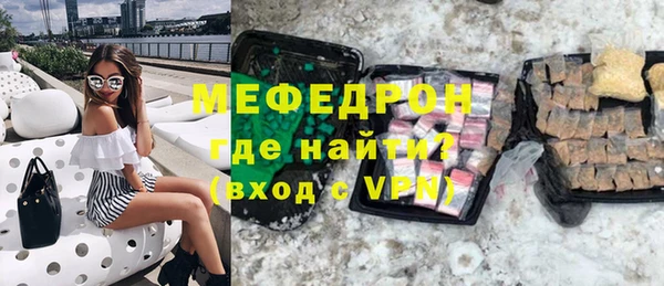 меф VHQ Арсеньев