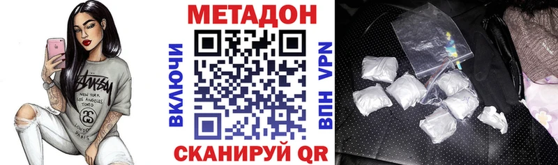 МЕТАДОН VHQ  Саяногорск 