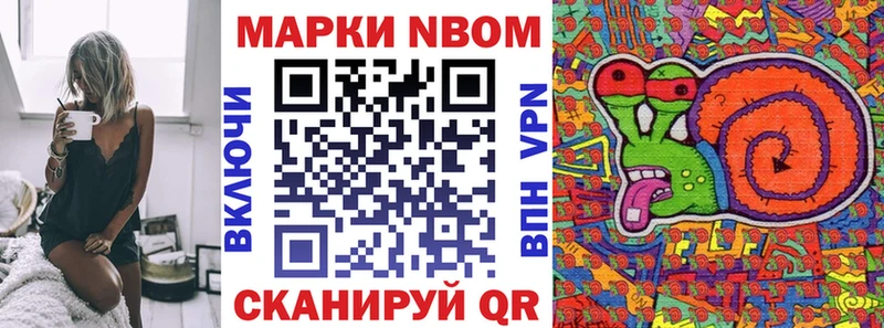 Марки N-bome 1,5мг hydra маркетплейс Саяногорск